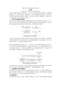 探析天然气水合物储运天然气技术