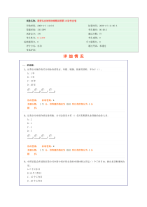 期货从业法律法规精讲班第16讲作业卷