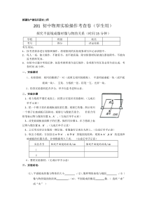 探究平面镜成像时像与物的关系