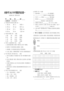 木城中学2002年中考模拟考试试卷一