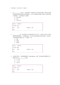 接入网技术1