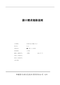 未来六年级下册品德与社会全册教案