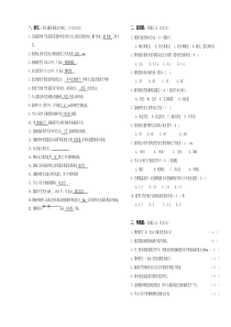 接触网基础知识