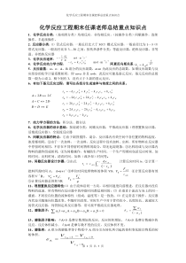 末任课老师总结重点知识点3