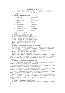 本册综合测试卷(一)(含解答)