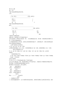 国际金融(1)