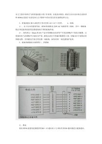 本文主要介绍热式气体质量流量计的工作原理,安装技术规范调试方.