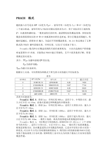 控制信道格式312