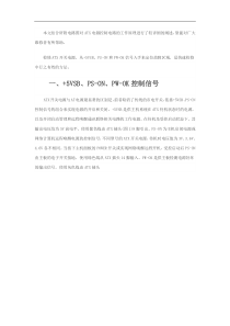 本文结合所附电路图对ATX电源控制电路的工作原理进行了较详细的阐述