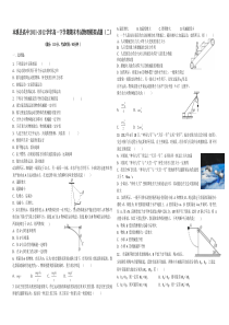 本溪县高中2011-2012学年高一下学期期末考试物理模拟试题(二)