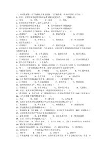 国际金融(四套题、有答案)