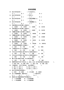 本科51单片机练习题