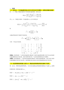 控制理论考试