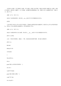 本试卷共8道题,考生需解答5道题,其中试题1~试题3是必答题,试题