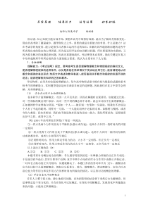 本题有两种可供采用的实验设计方案方案1不用导线短接而直接测量