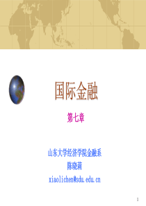 国际金融-新7