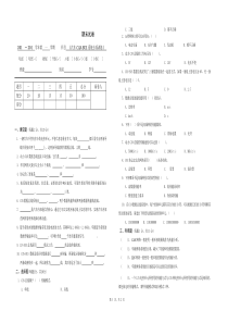 朱明-汽车CAN-BUS系统专项训练试卷(B)