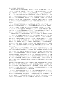 推拿培训学好民间中医按摩经验之道