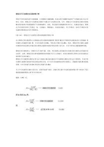 推挽式开关电源的变压器参数计算