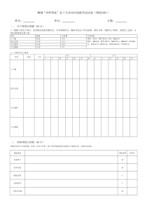 机加工厂导师带徒考试题