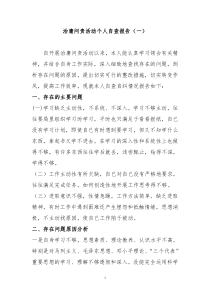 推荐阅读作为一名共产党员,没有以人民公仆的标准严格要求自己,一定范围内某些事情上等同于普通群众