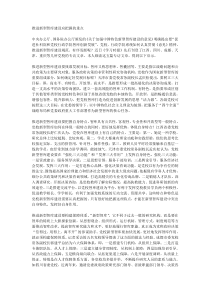 推进新型智库建设应把握的重点