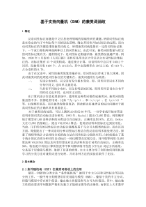 机器学习方法在兼类词消歧的应用