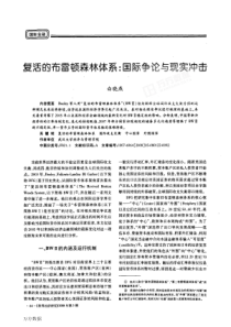 国际金融1