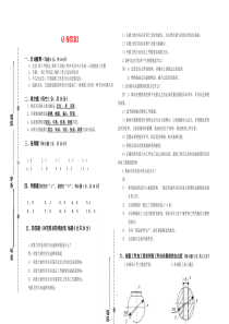 机床夹具设计试卷(A卷)参考答案