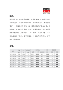 机床油雾净化的特点