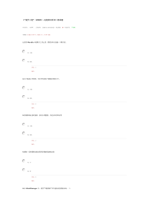 提升工程2015远程培训项目测试题03