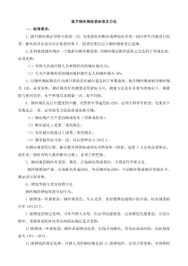 提升钢丝绳检查标准及方法