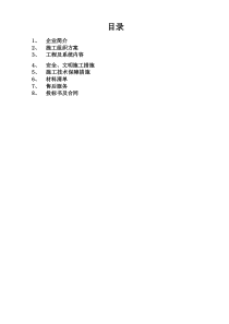 机械与车辆学院TA座教学楼智能化工程实施方案