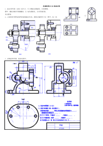 机械制图及CAD基础试卷