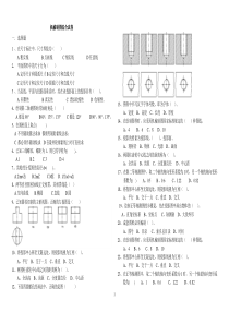 机械制图试卷一1