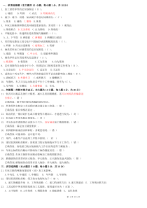 机械制造工艺学试卷答案