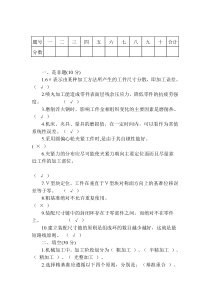 机械制造工艺学试题及答案06