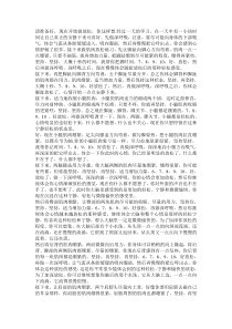 提高睡眠质量的放松指导语