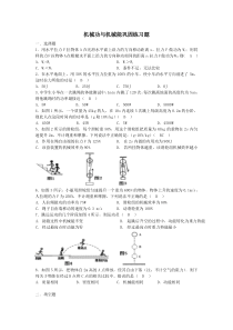 机械功与机械能练习题(含答案)