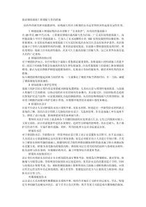 提高钢筋混凝土桥梁耐久性的措施