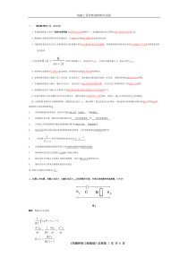 机械工程控制基础期末测试试题