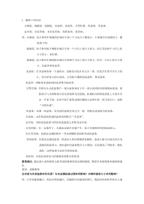 机械工程材料课后习题答案 (2)