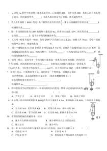 机械效率同步练习题