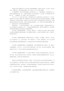 摘录学习雷锋的文章