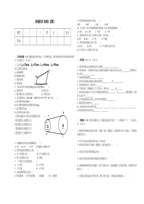 机械设计试题库