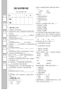 机电一体化试卷