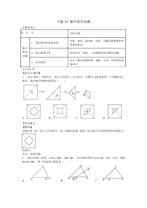 操作探究问题