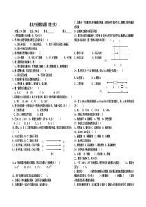 机电专业模拟试题(12月)