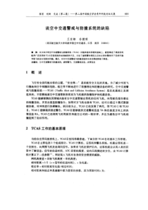 国际金融学(1)