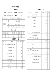 机电技术应用专业金属加工课程教学教学计划